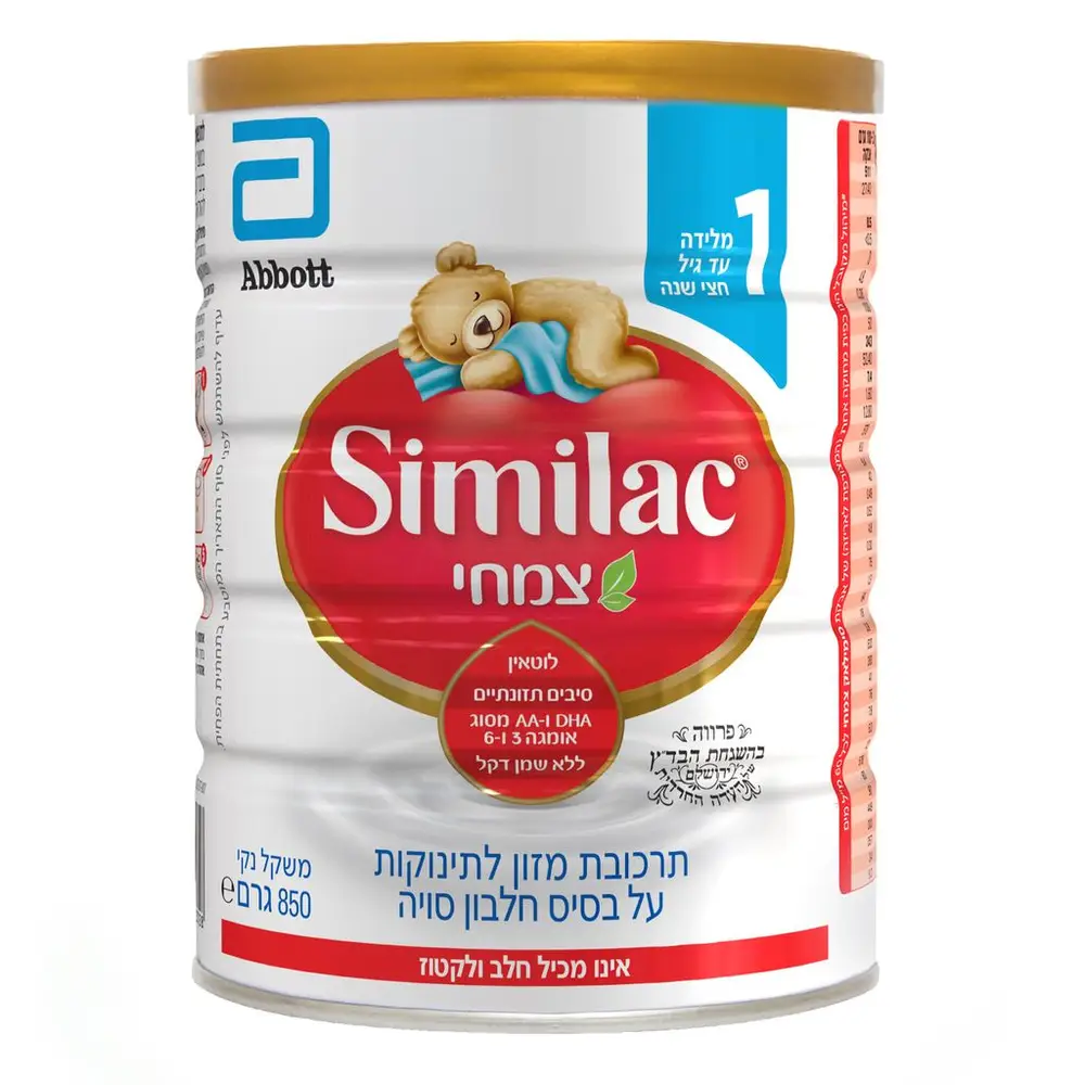 סימילאק צמחי   שלב 1 850 גרם