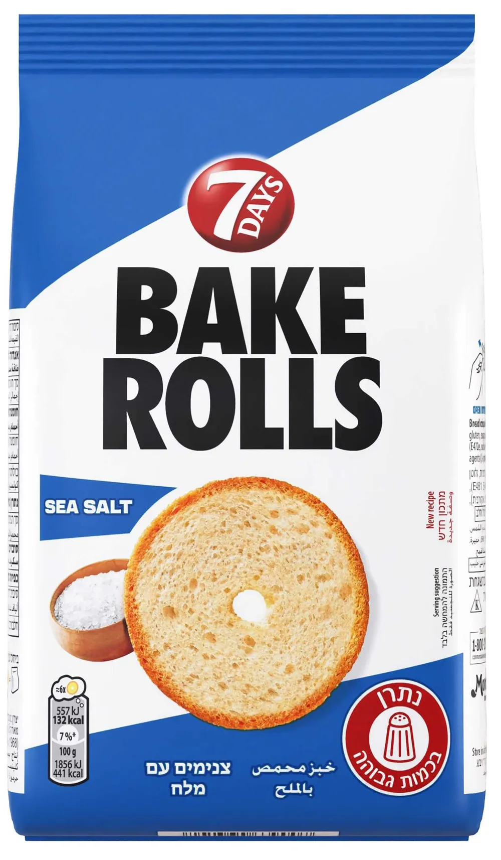 צנימים bake rolls בתוספת מלח 80 גרם