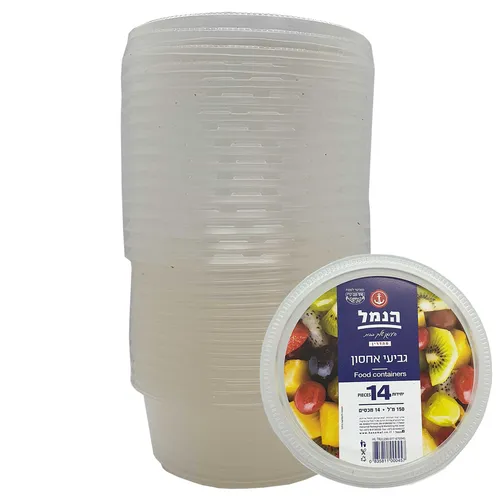גביעי אחסון 14 יח'+מכסה 150 ג'