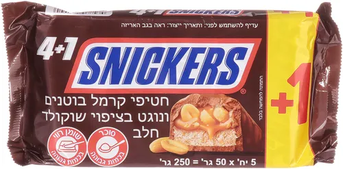 סניקרס חמישייה 250 גרם כשר