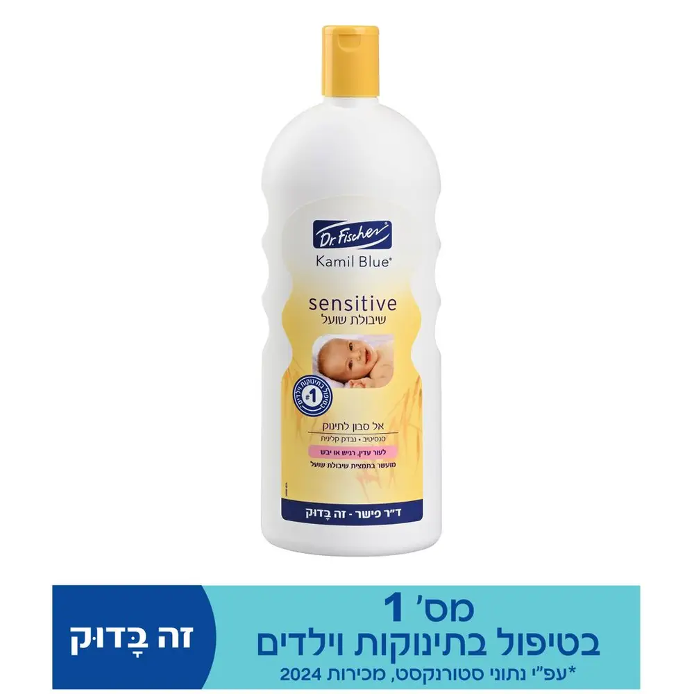 אל-סבון שיבולת שועל