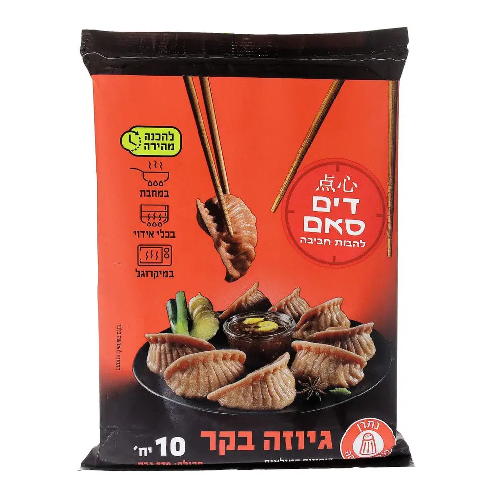 דים סאם - גיוזה בקר