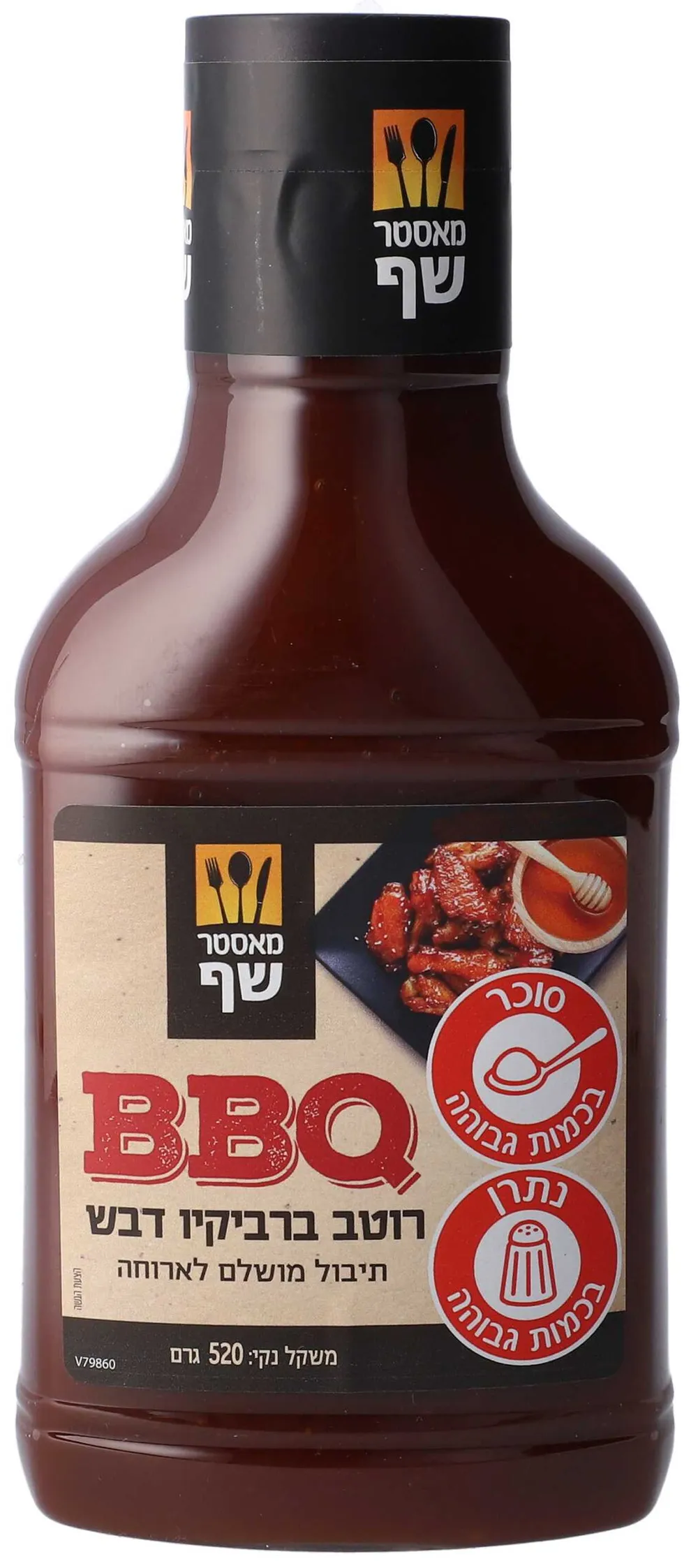 מאסטר שף רוטב ברביקיו דבש 520 גרם