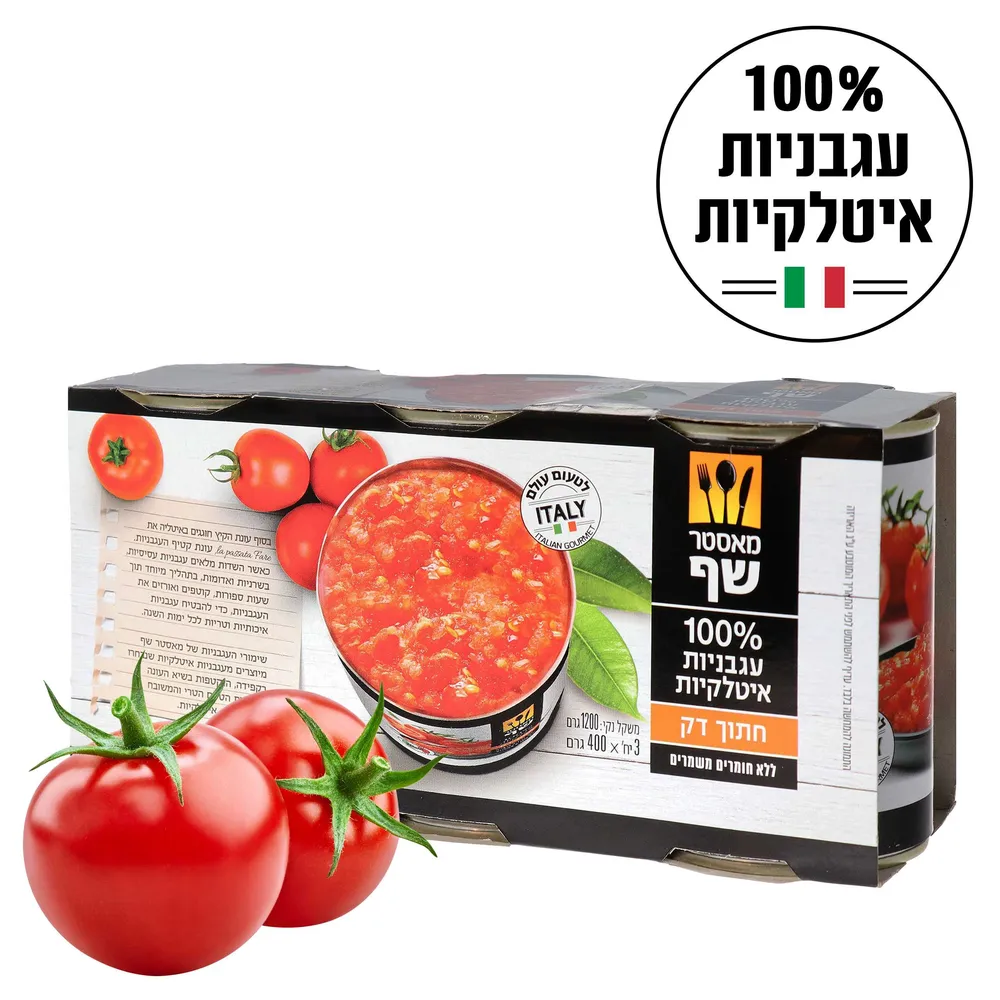 מאסטר שף עגבניות חתוך דק 400גרם*3