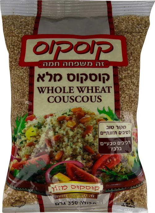 קוסקוס מלא 350ג' הנמל