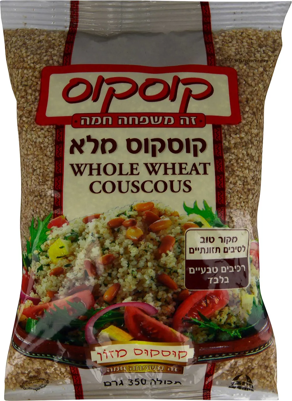 קוסקוס מלא 350ג' הנמל