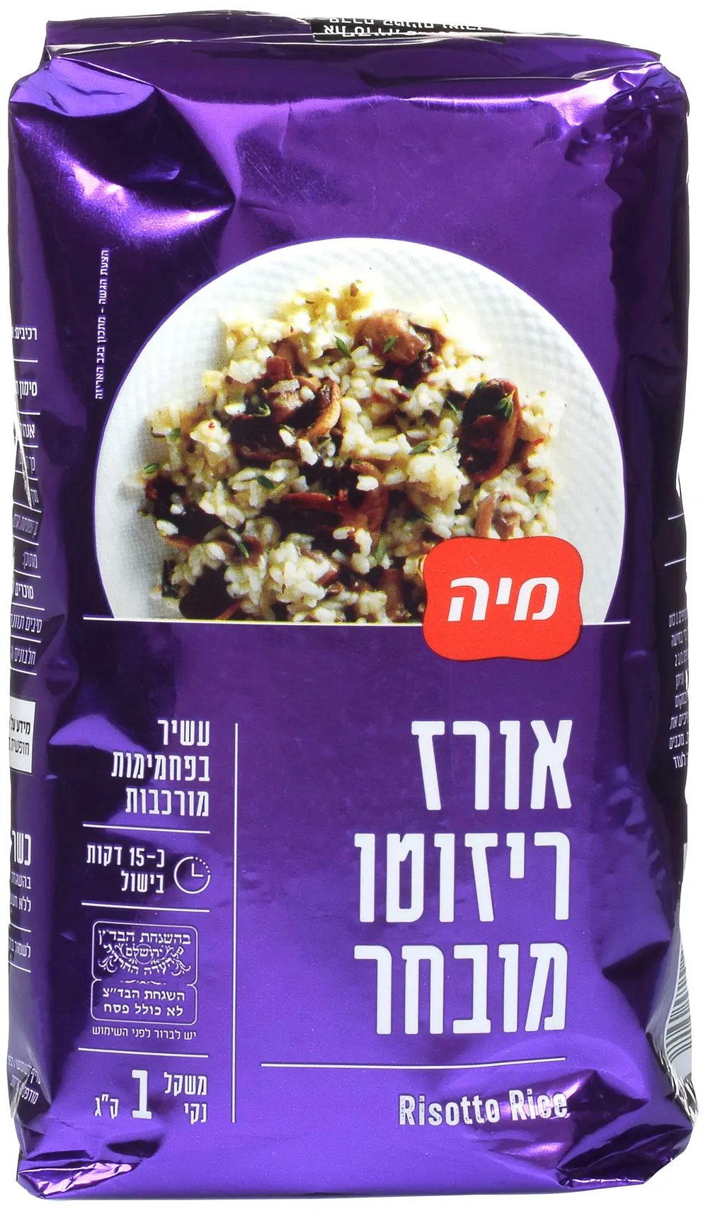אורז ריזוטו