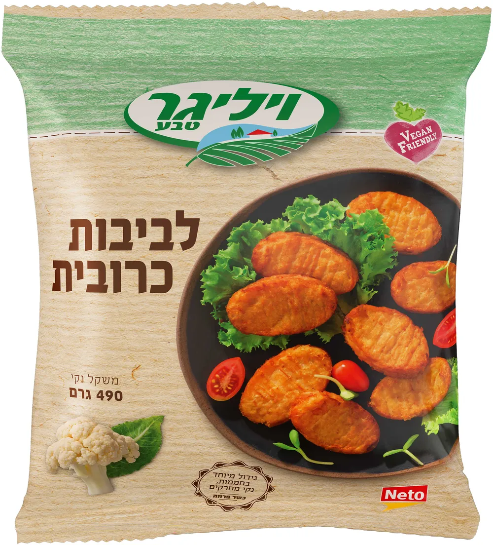 לביבות כרובית ויליגר