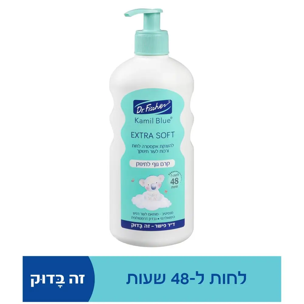 אקסטרה סופט קרם גוף