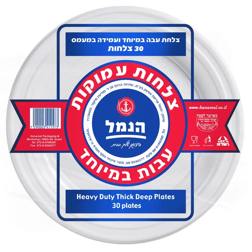 צלחות עמוק 30 יח'
