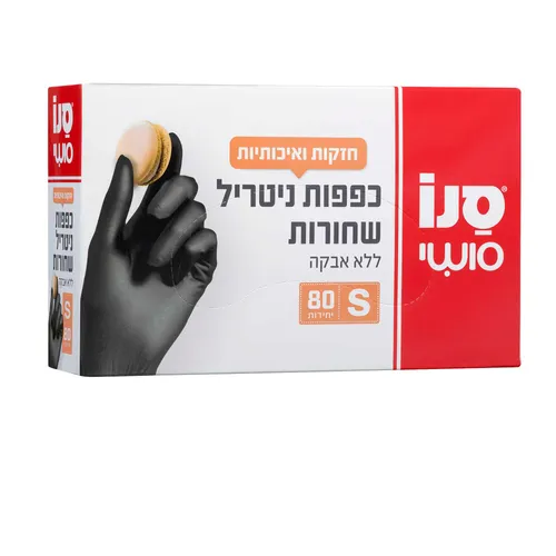 כפפות ניטריל שחורות שמאל 80יח