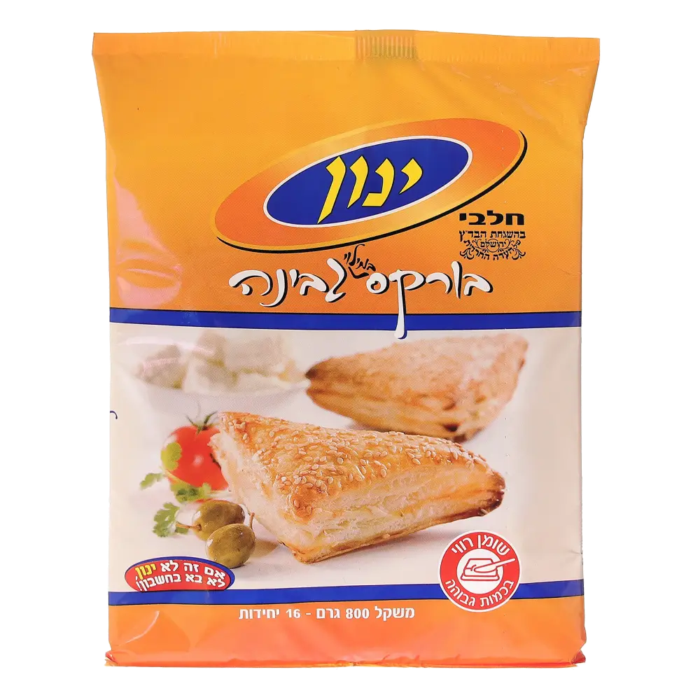 בורקס גבינה יינון