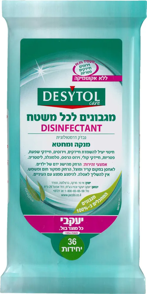 מגבונים דזיטול לכל מ