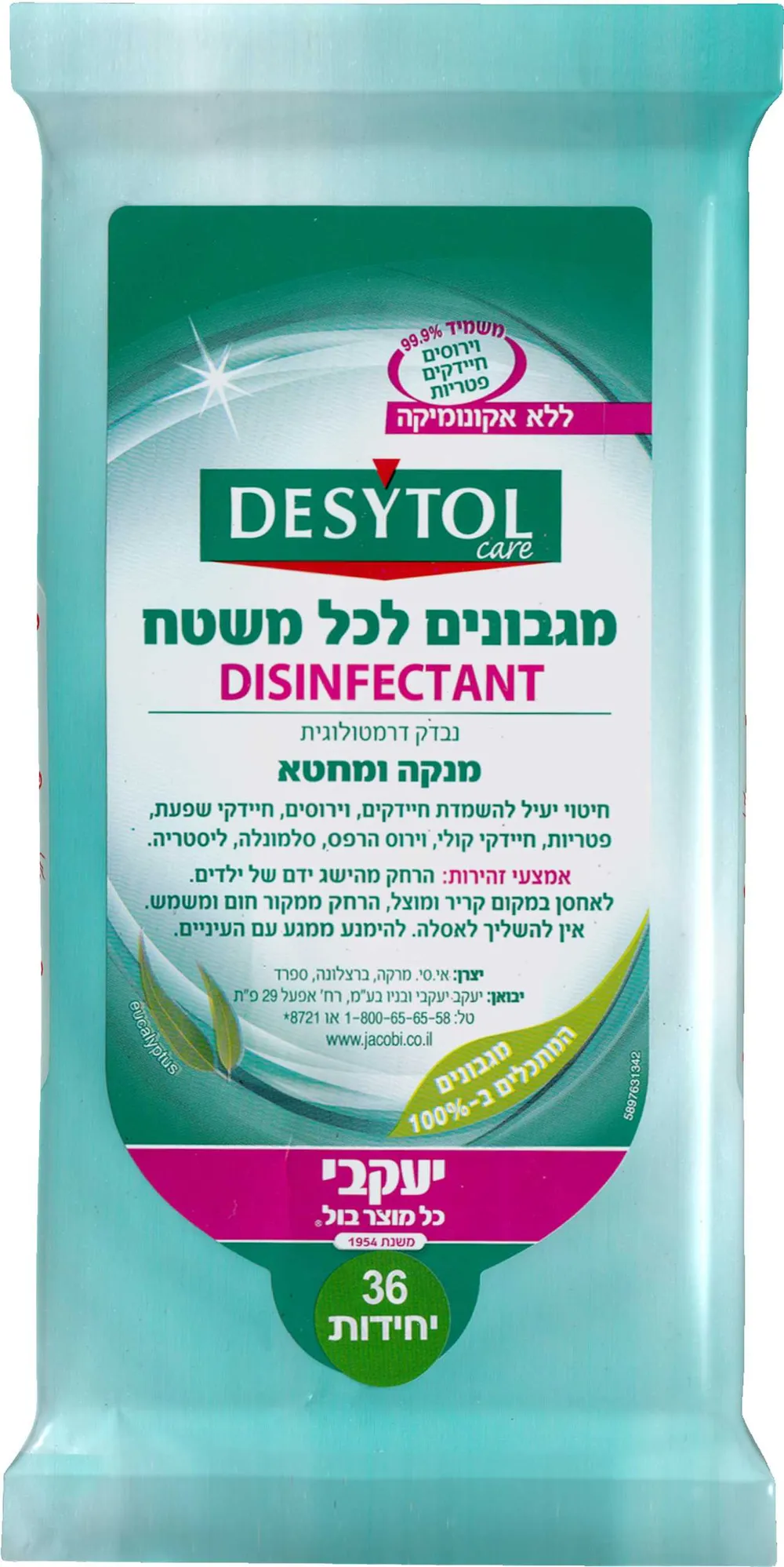 מגבונים דזיטול לכל מ