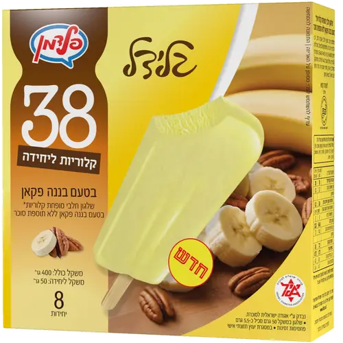 שמיניה גלידל בננה פקאן (8)