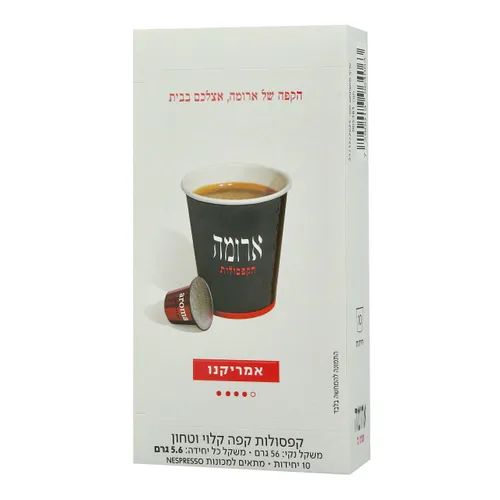 מארז 10 קפסולות ארומה אמריקנו