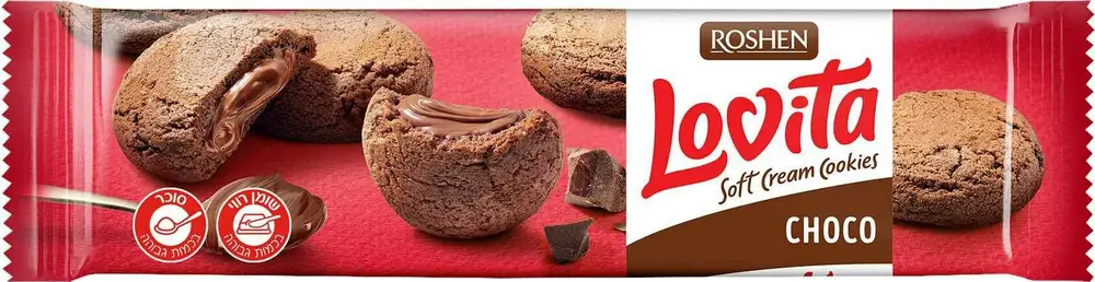 עוגיות רושן במילוי קרם שוקולד