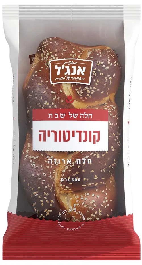 חלה קונדיטוריה ארוזה 500 ג'