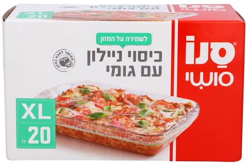 סנו סושי כיסוי ניילון עם גומי למגש XL 20 יחידות