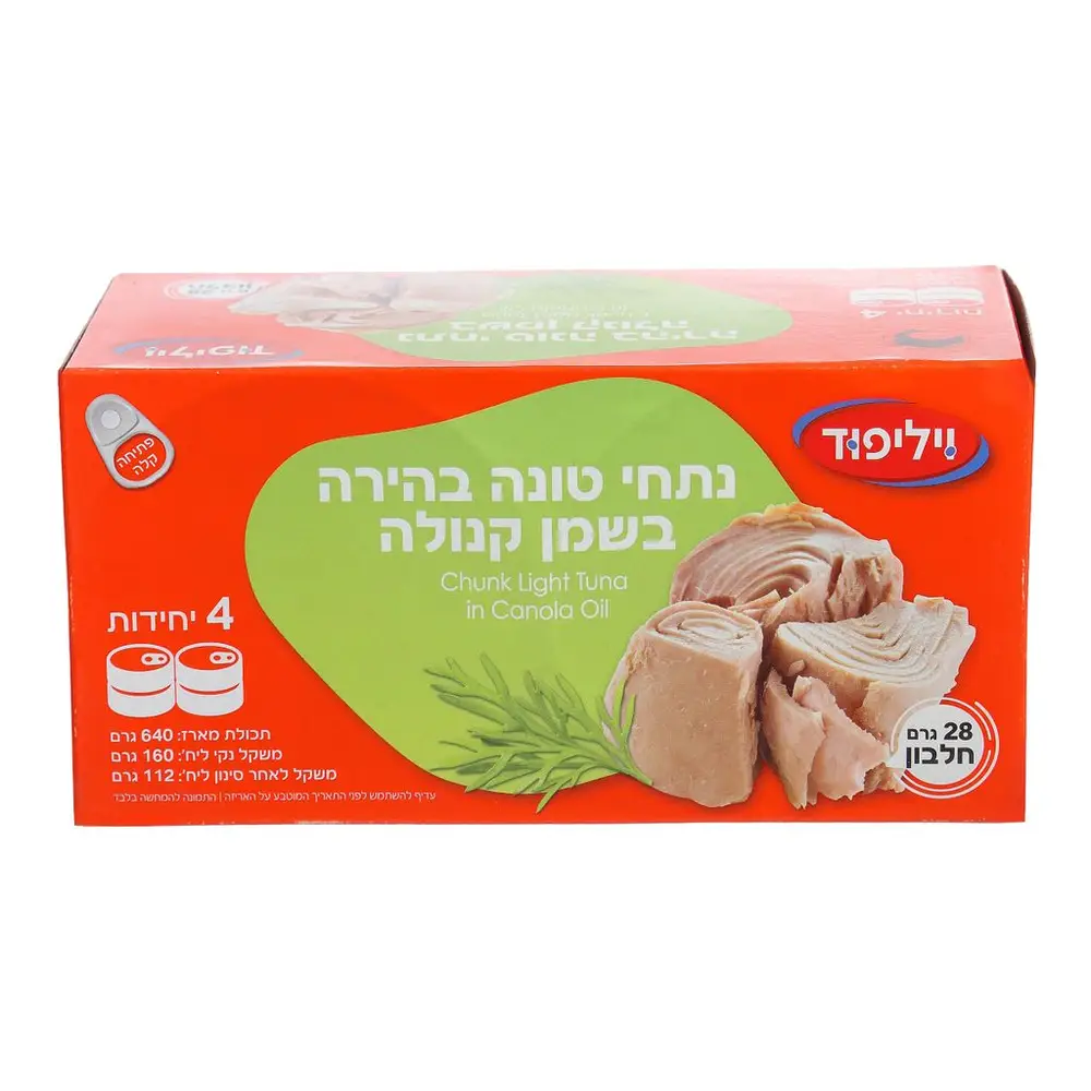 רביעיית נתחי טונה בשמן קנולה
