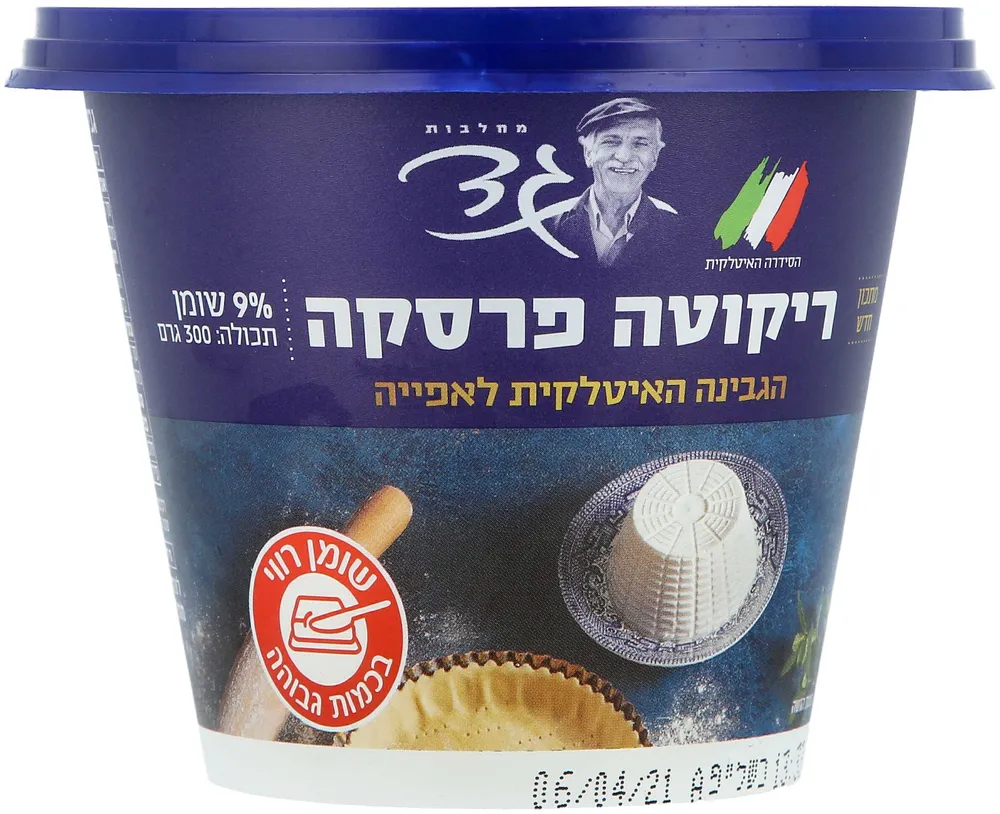 ריקוטה פרסקה 9%