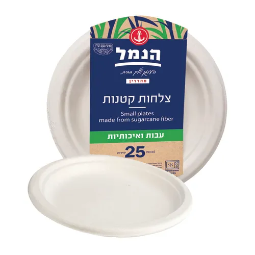 צלחות קטן מקנה סוכר