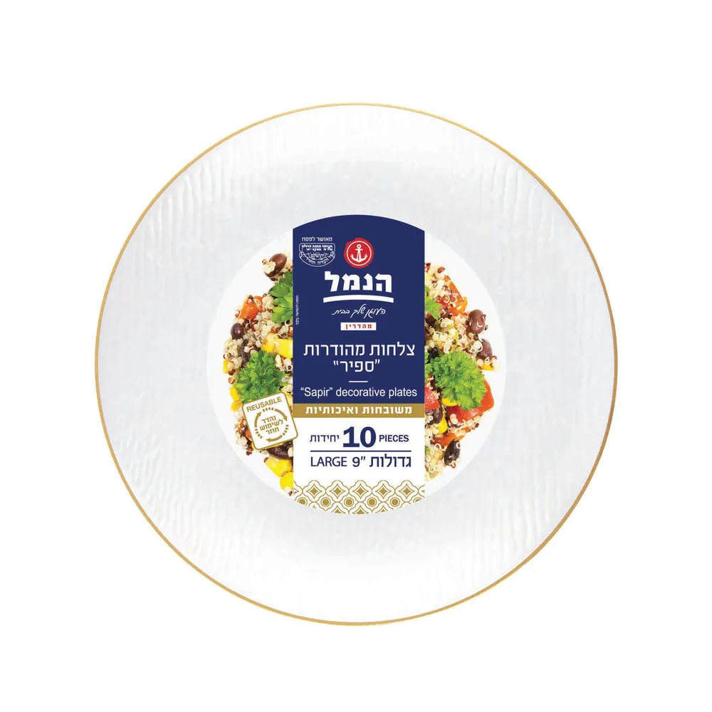 צלחות גדול רקע פנינה ספיר 10 יח'