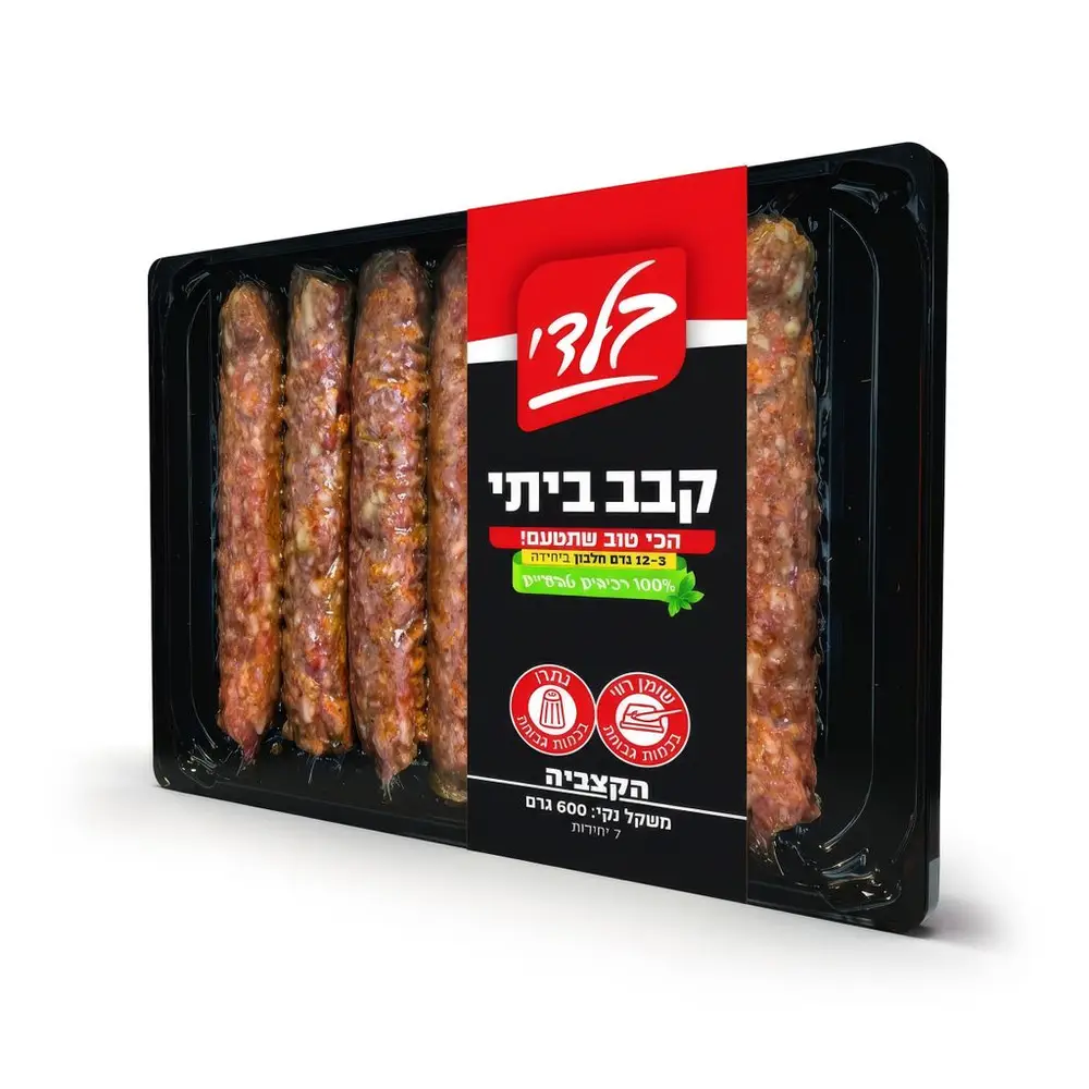 קבב ביתי - בלדי