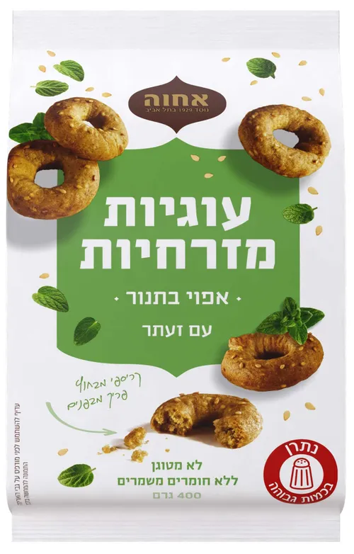 עוגיות מזרחיות עם זעתר אחווה 400 גרם