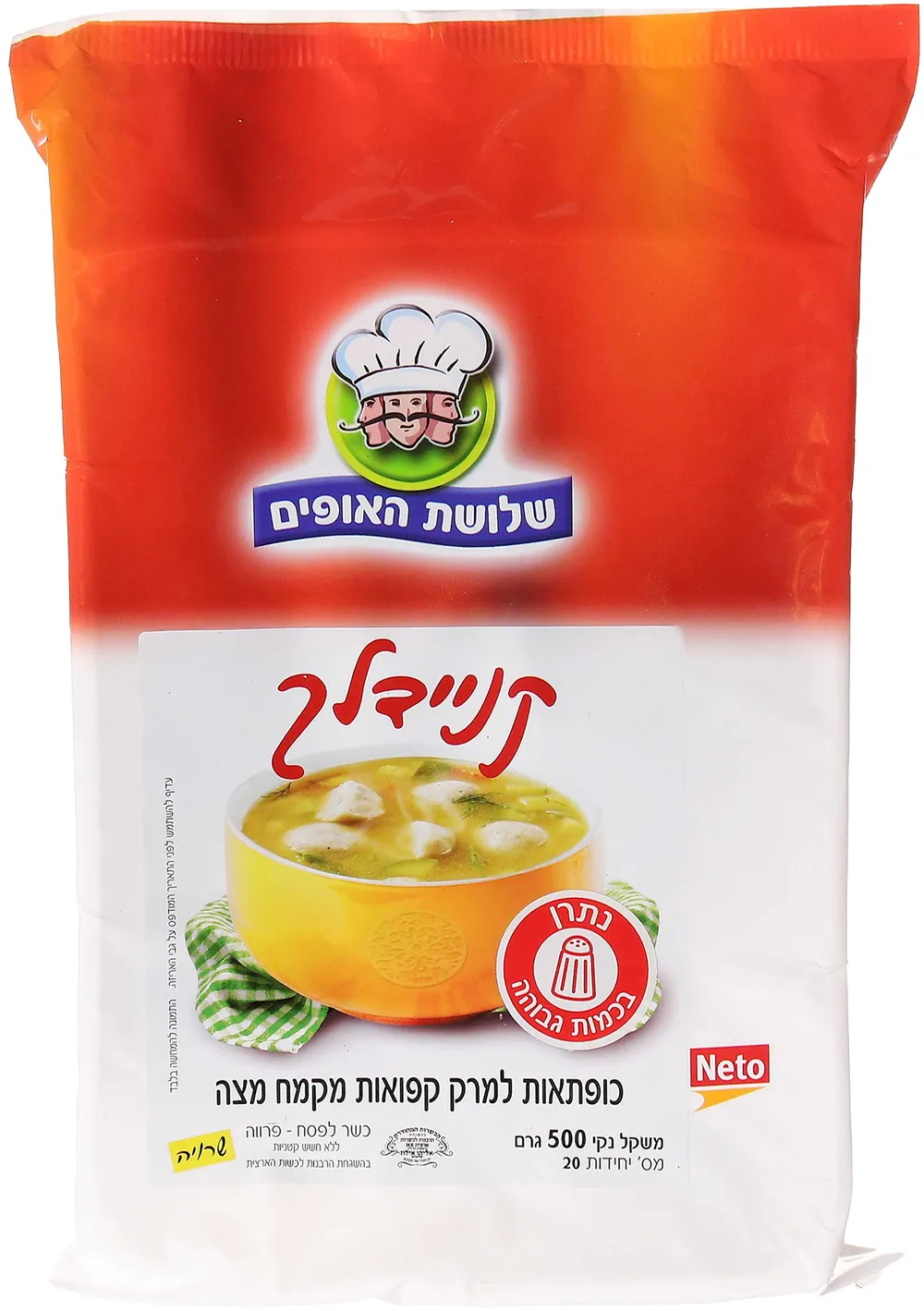 קניידלך מקמח מצה500