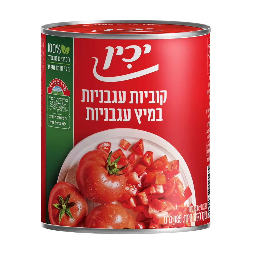 עגבניות מקולפות חתוכות לקוביות יכין