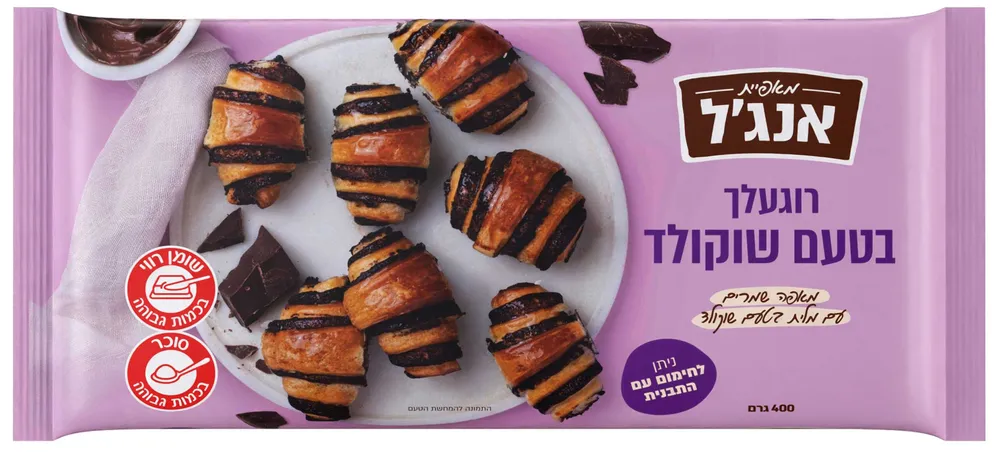 רוגעלך בטעם שוקולד