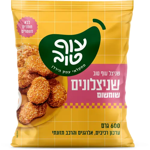 שניצלונים שומשום 600 גר