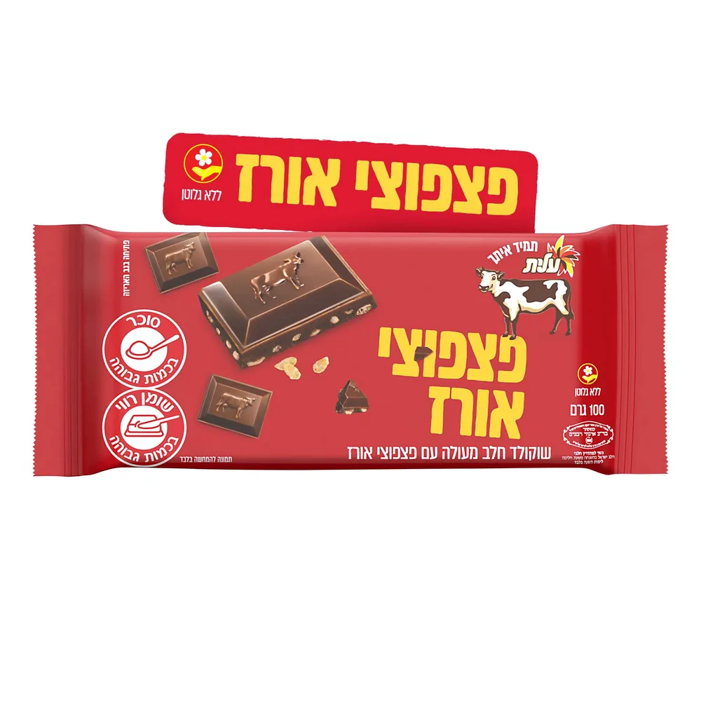שוקולד פרה פיצפוצי אורז