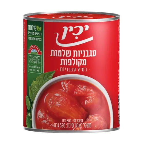 עגבניות שלמות מקולפות במיץ 800 גרם