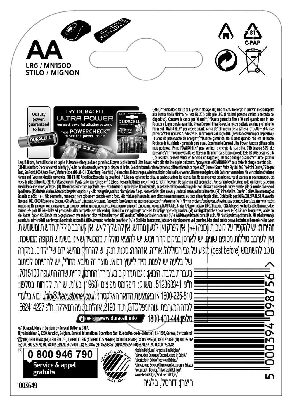 דורסל שישייה AA