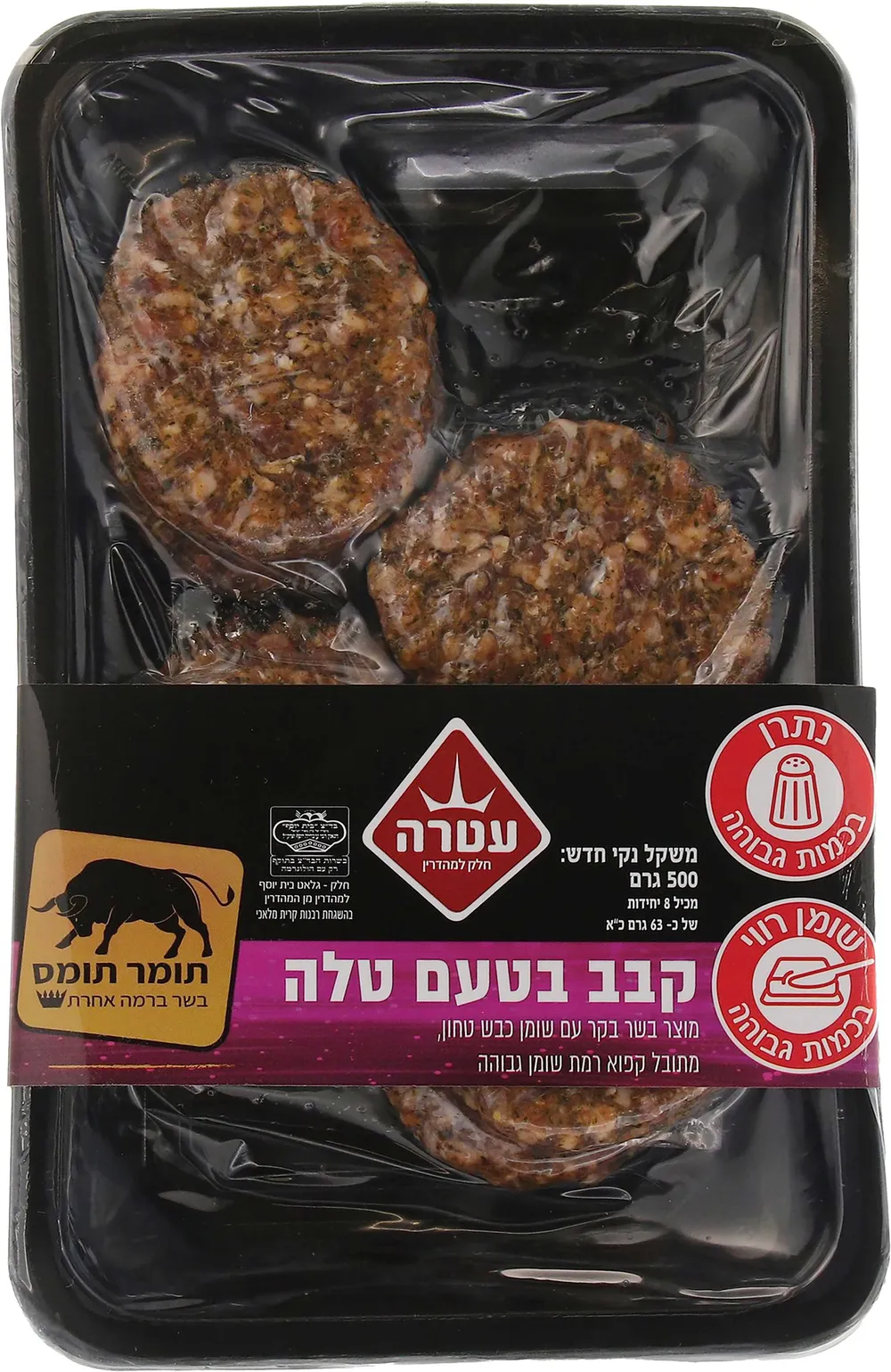 קבב טלה תומס תומס 500 גר'