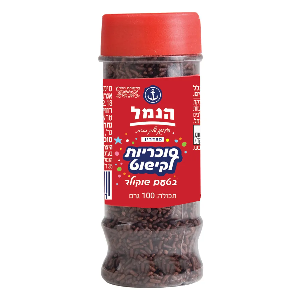 מזרה שוקו סוכריות לקישוט 100ג'