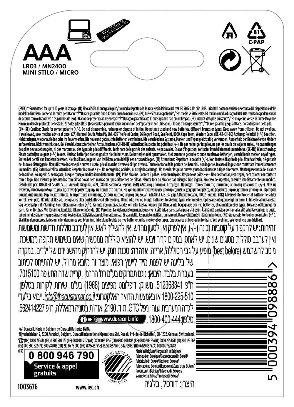 דורסל שישייה AAA