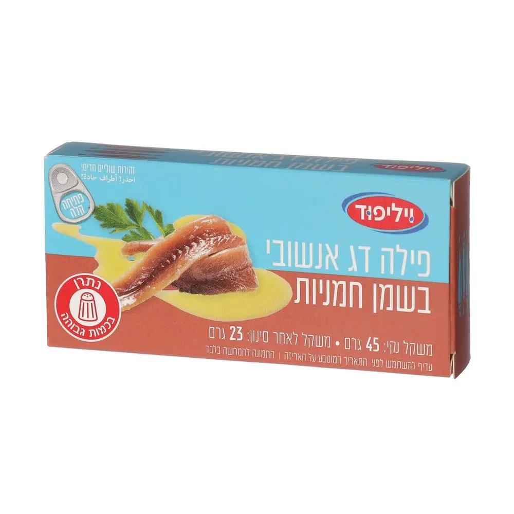 אנשובי ארוך בשמן ויל