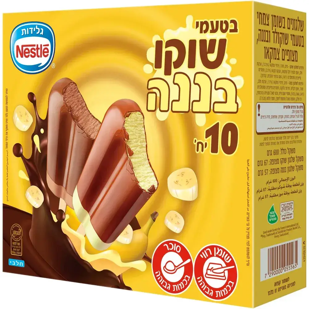 שלגונים מצופים שוקו בננה מאגדת 8+2 בדץ