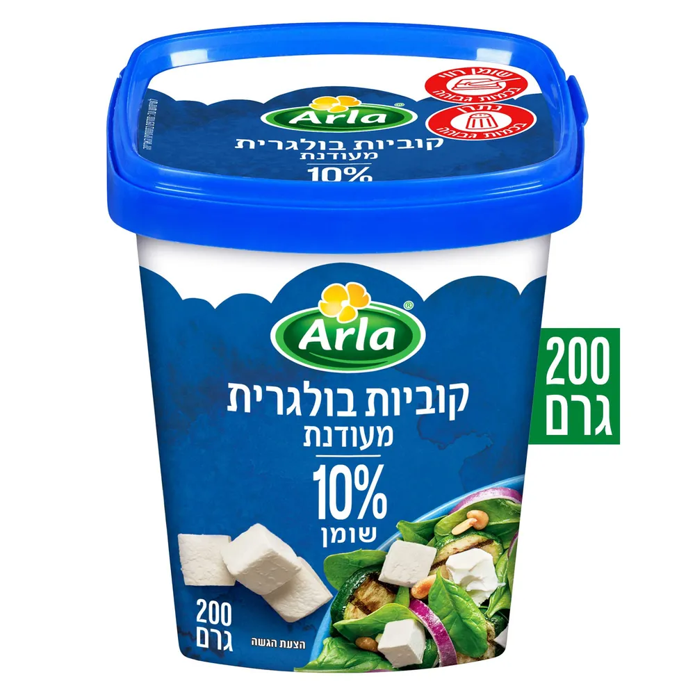קוביות בולגרית מעודנת 10%  200 גר'