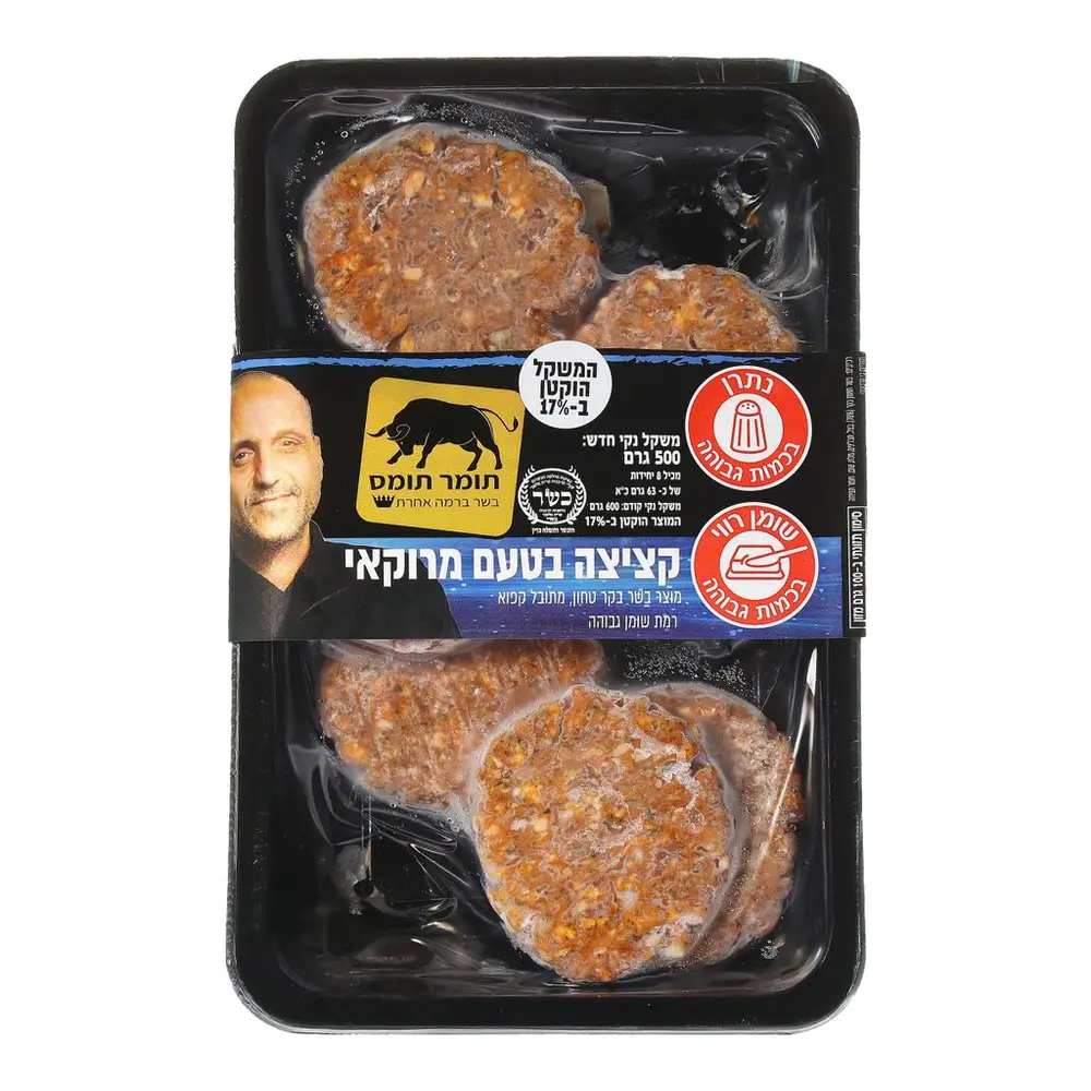 קציצה בטעם מרוקאי