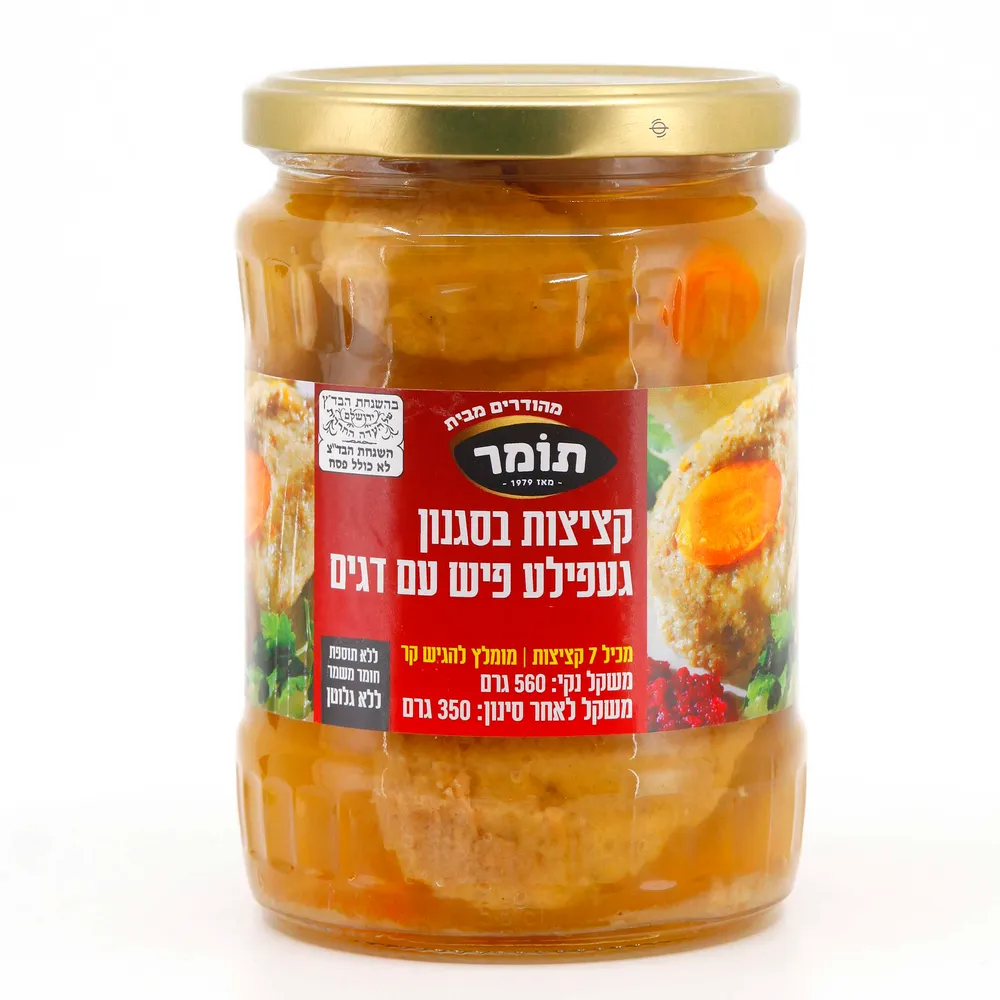 גפילטע פיש 7 יח' מהדרין 550 ג'12X