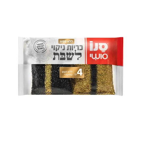סנו סושי כריות לניקוי כלים לשבת