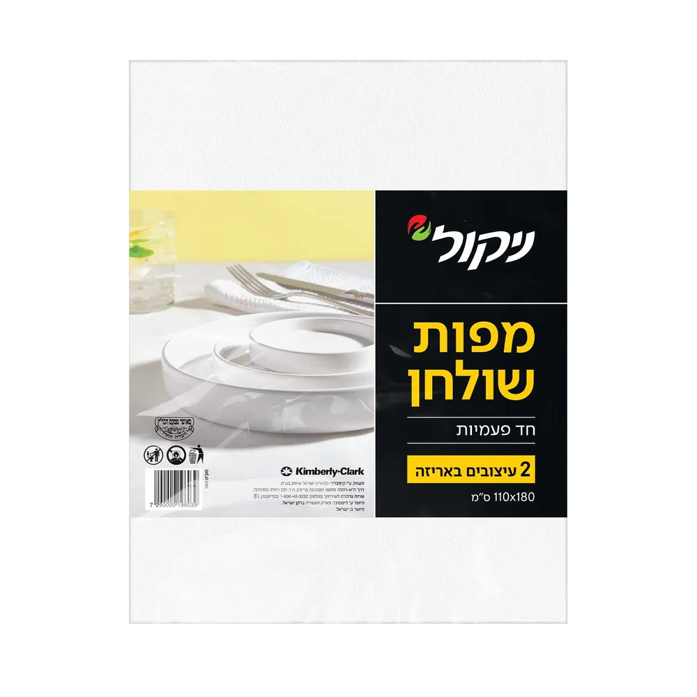מפות שולחן אריס חפ ניקול זוגי