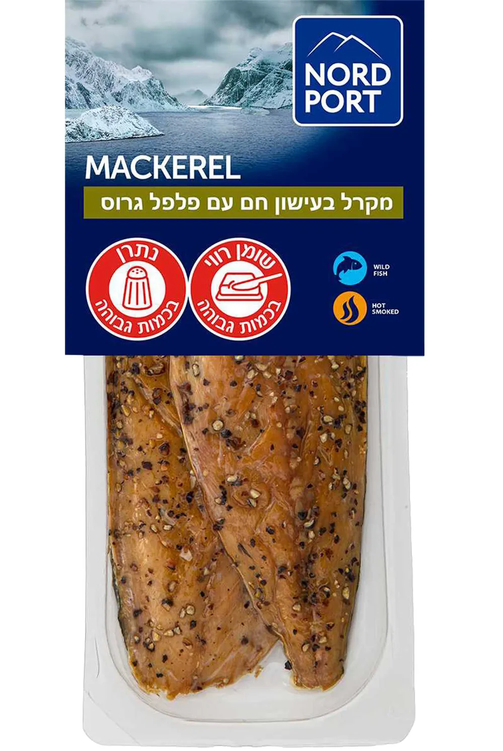 מקרל בעישון חם מצונן עם פלפל שחור גרוס 150 גר