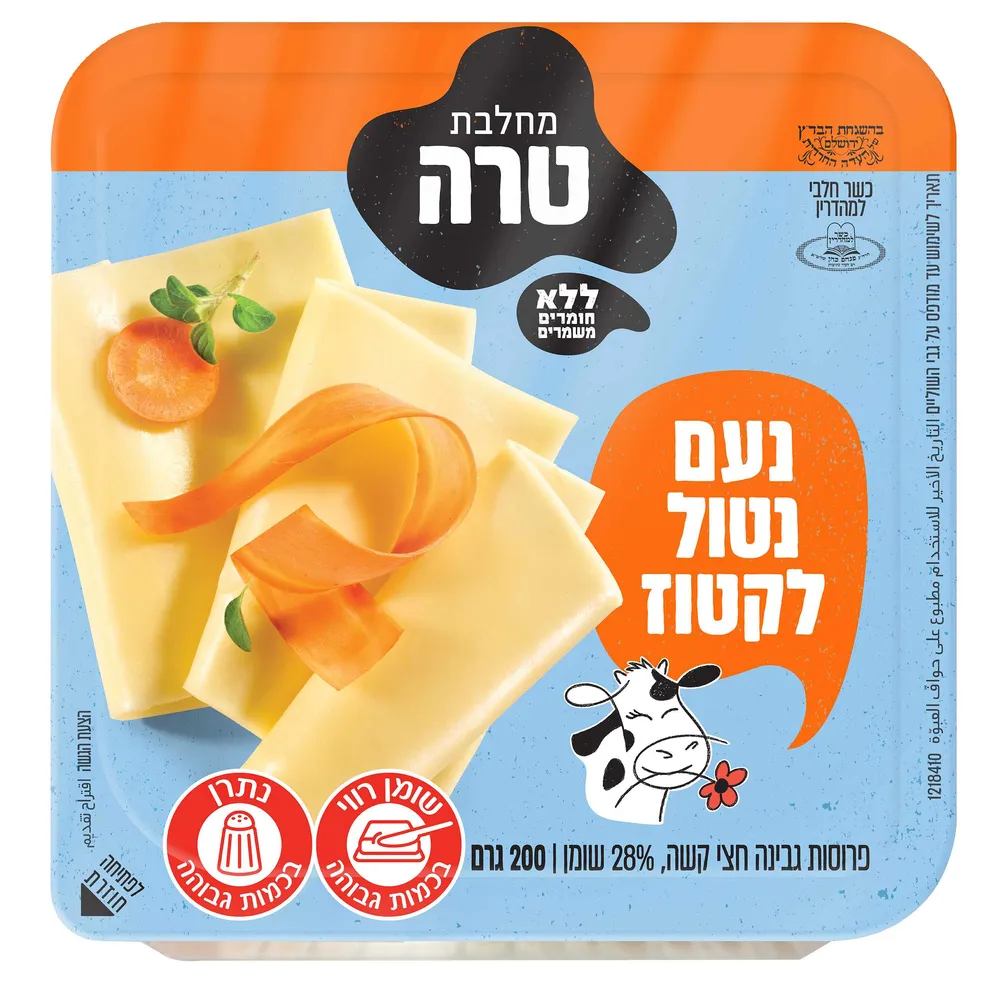 גבינה צהובה נעם נטול לקטוז 28% שומן 200 גר
