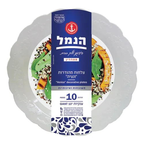 צלחות ונציה ענק 10יח