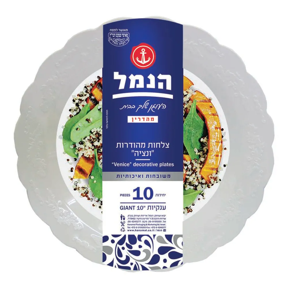 צלחות ונציה ענק 10יח